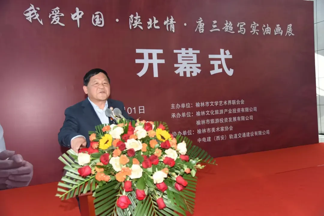 陕西孔子学会常务副会长张培合教授为画展致辞.jpg